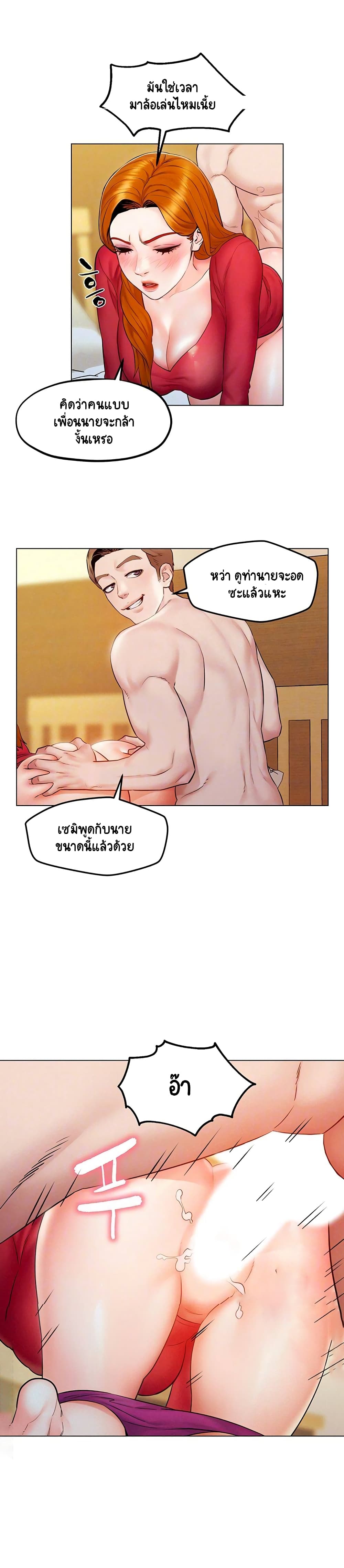 Affair Travel page 6