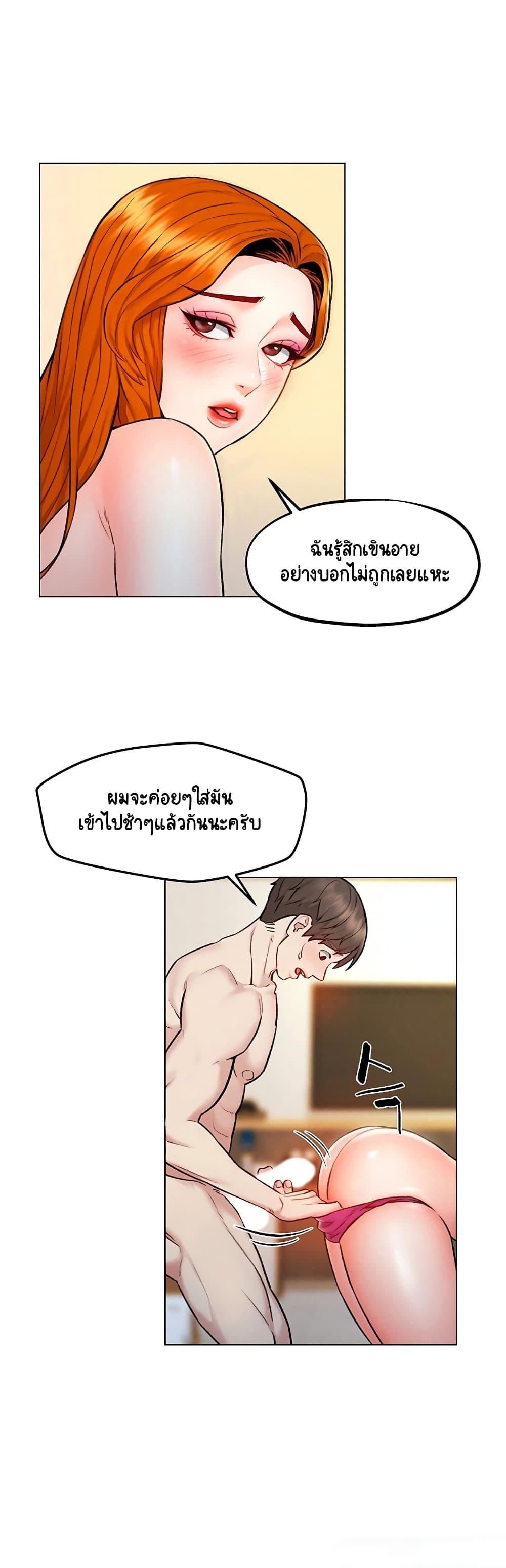 Affair Travel page 6