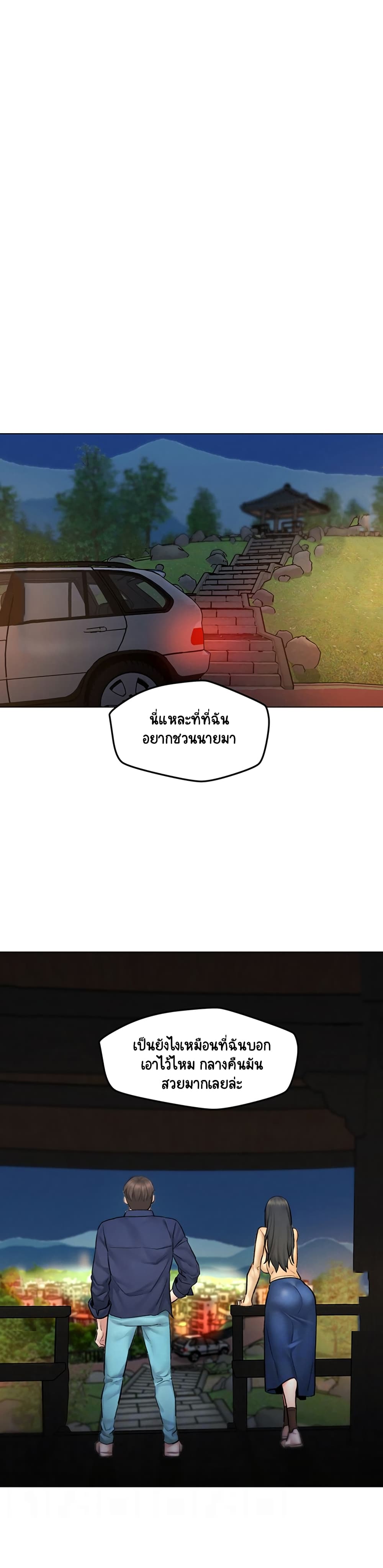 Affair Travel page 7