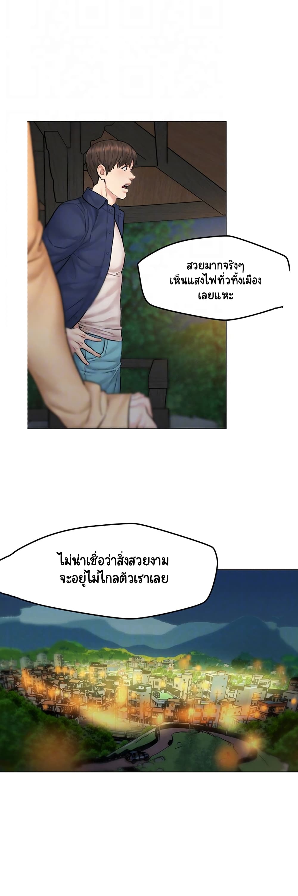 Affair Travel page 8