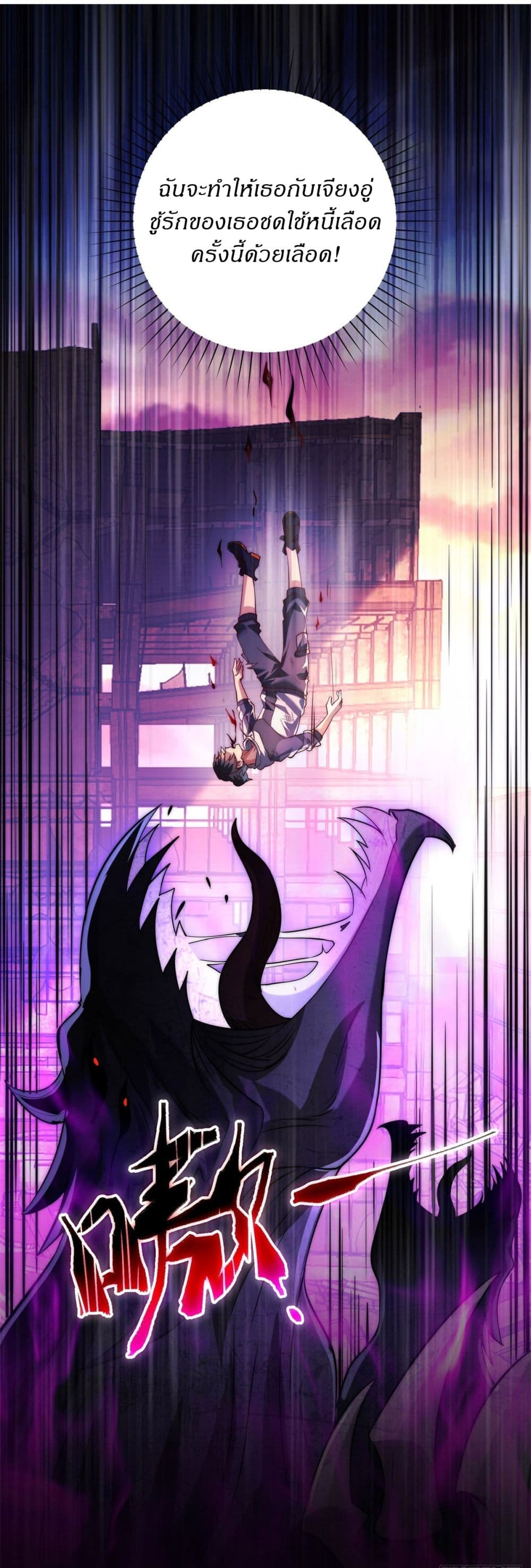After Being Reincarnated, I Will Reach the Top With My Divergent Cheats page 11