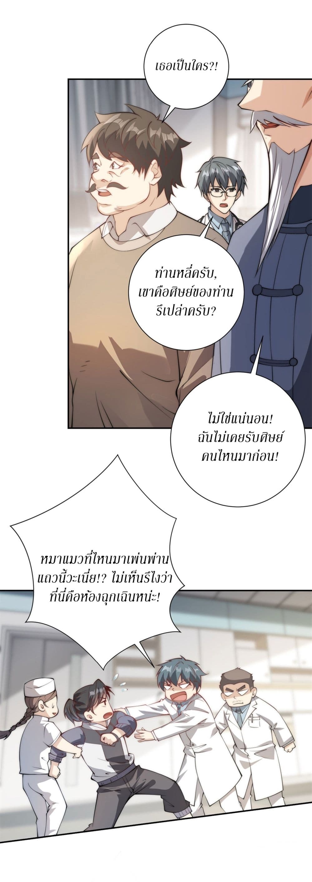 After Being Reincarnated, I Will Reach the Top With My Divergent Cheats page 42