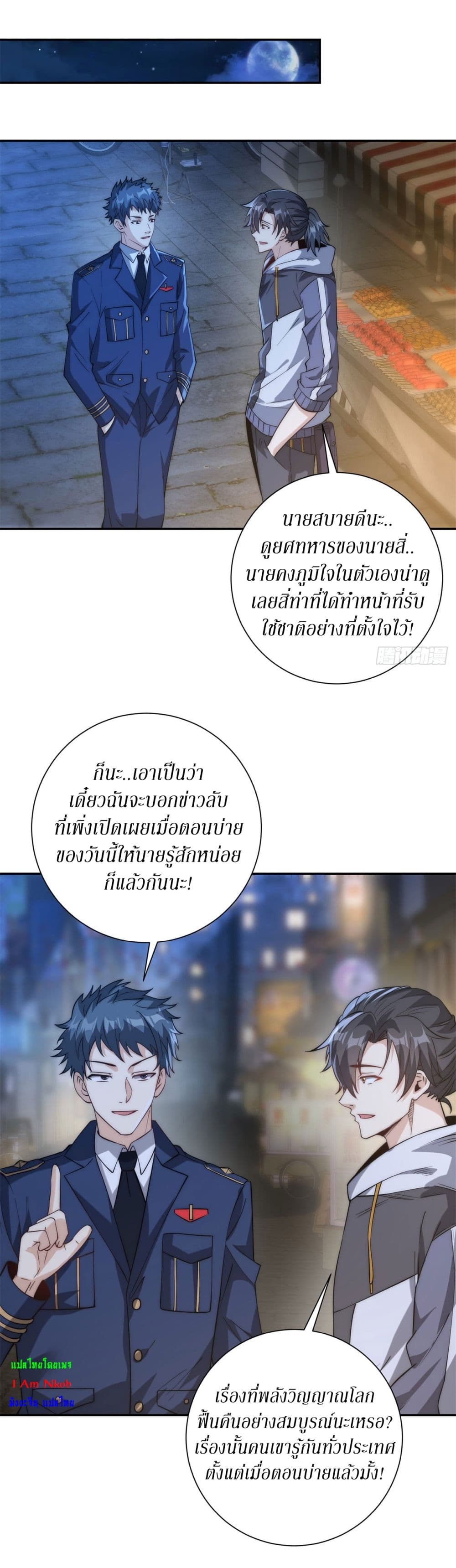 After Being Reincarnated, I Will Reach the Top With My Divergent Cheats page 18