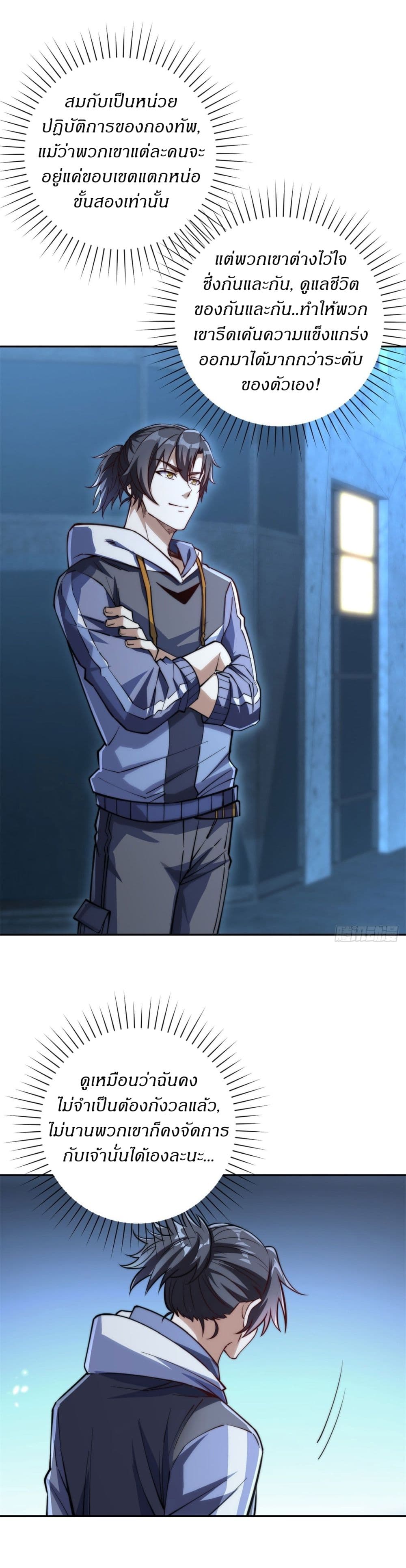 After Being Reincarnated, I Will Reach the Top With My Divergent Cheats page 32