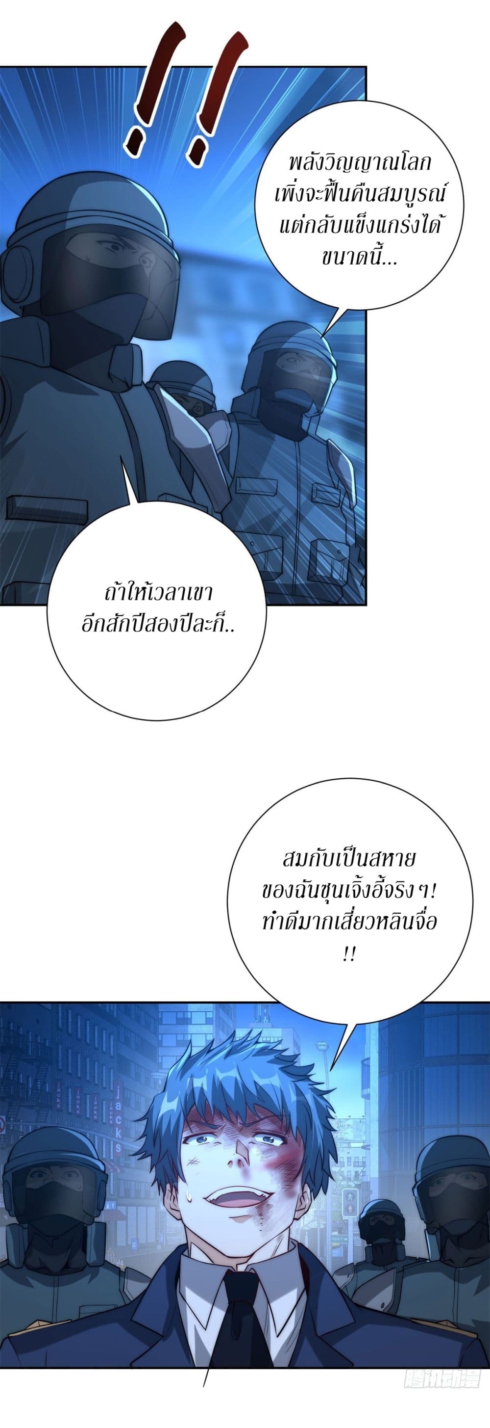 After Being Reincarnated, I Will Reach the Top With My Divergent Cheats page 21