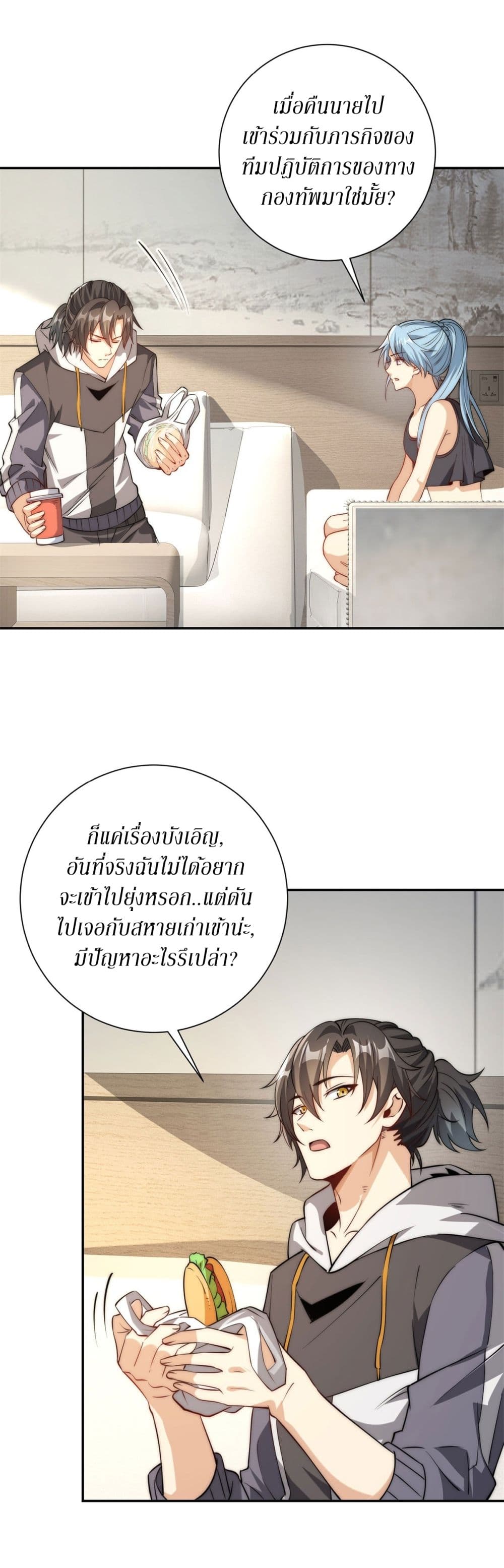 After Being Reincarnated, I Will Reach the Top With My Divergent Cheats page 29