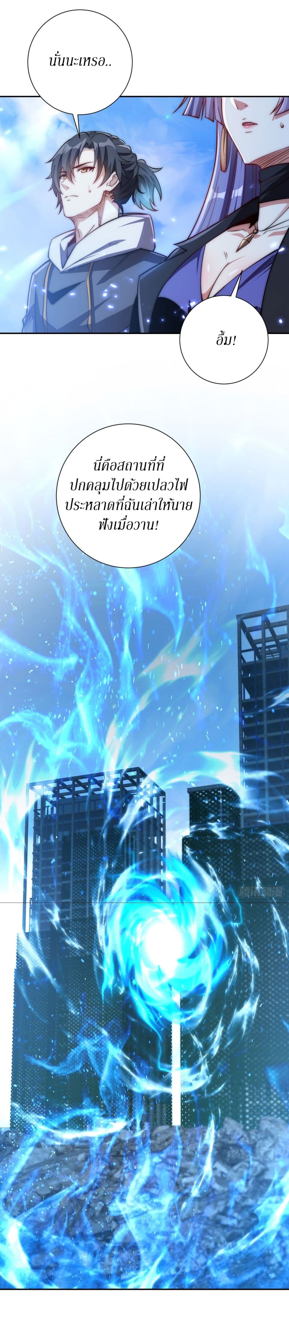 After Being Reincarnated, I Will Reach the Top With My Divergent Cheats page 26