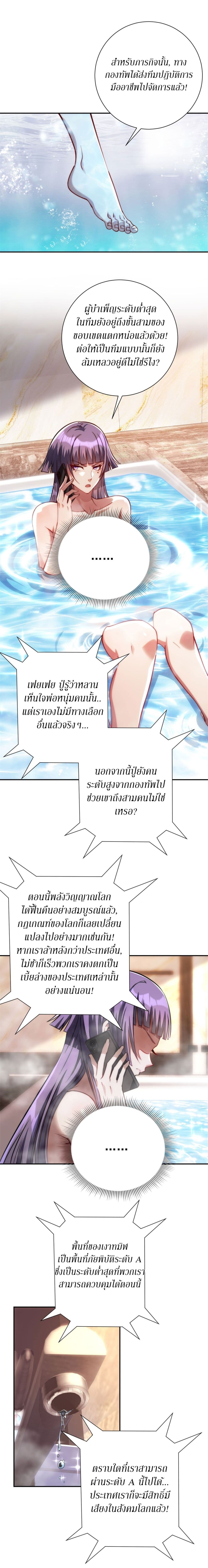After Being Reincarnated, I Will Reach the Top With My Divergent Cheats page 21