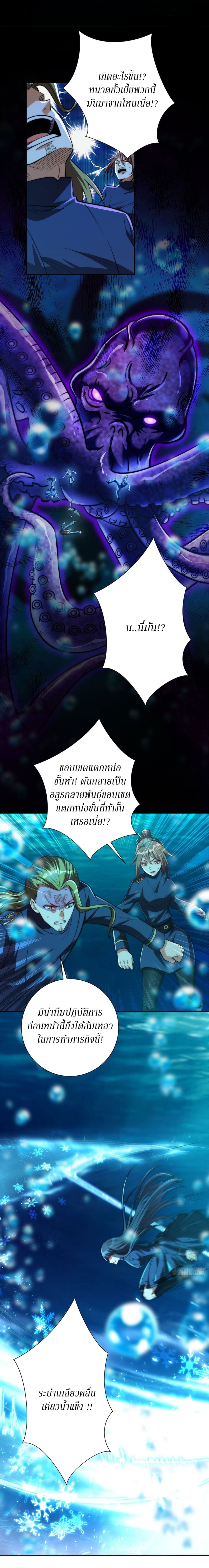 After Being Reincarnated, I Will Reach the Top With My Divergent Cheats page 14