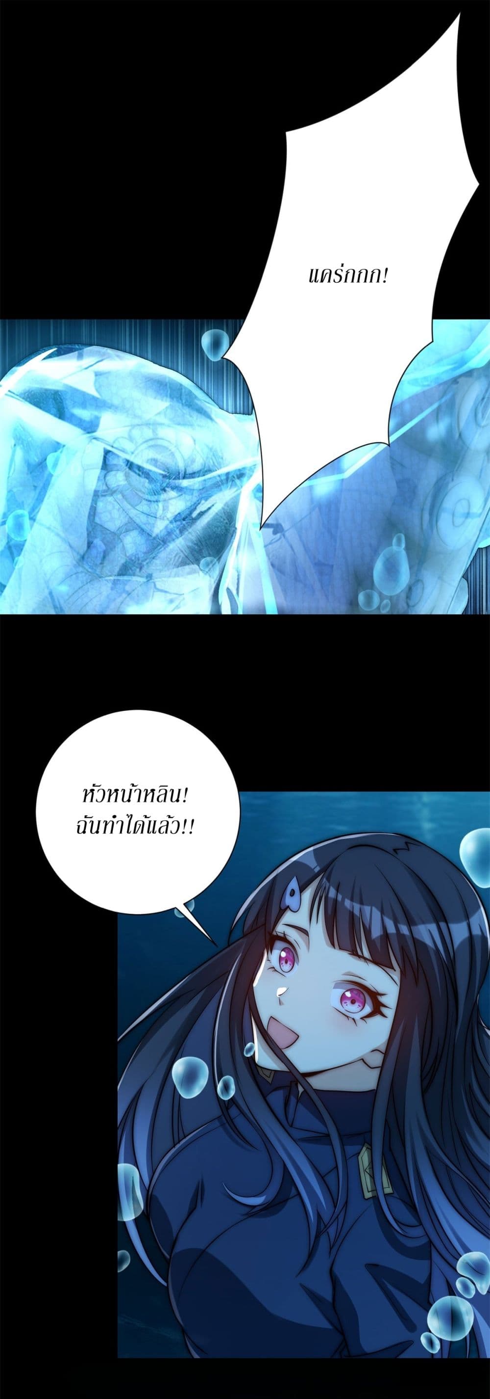 After Being Reincarnated, I Will Reach the Top With My Divergent Cheats page 16
