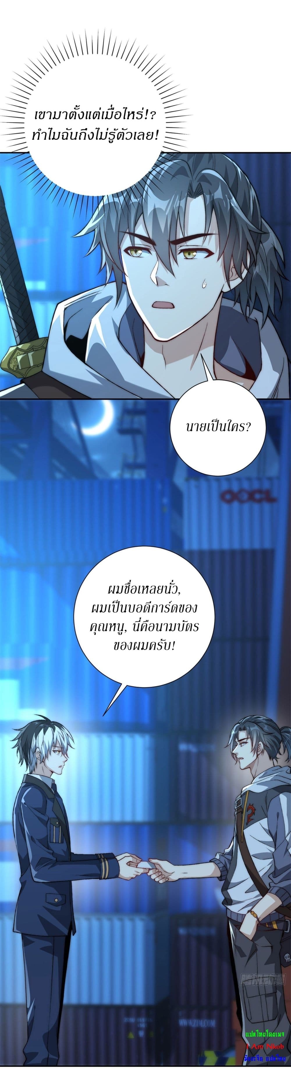 After Being Reincarnated, I Will Reach the Top With My Divergent Cheats page 14