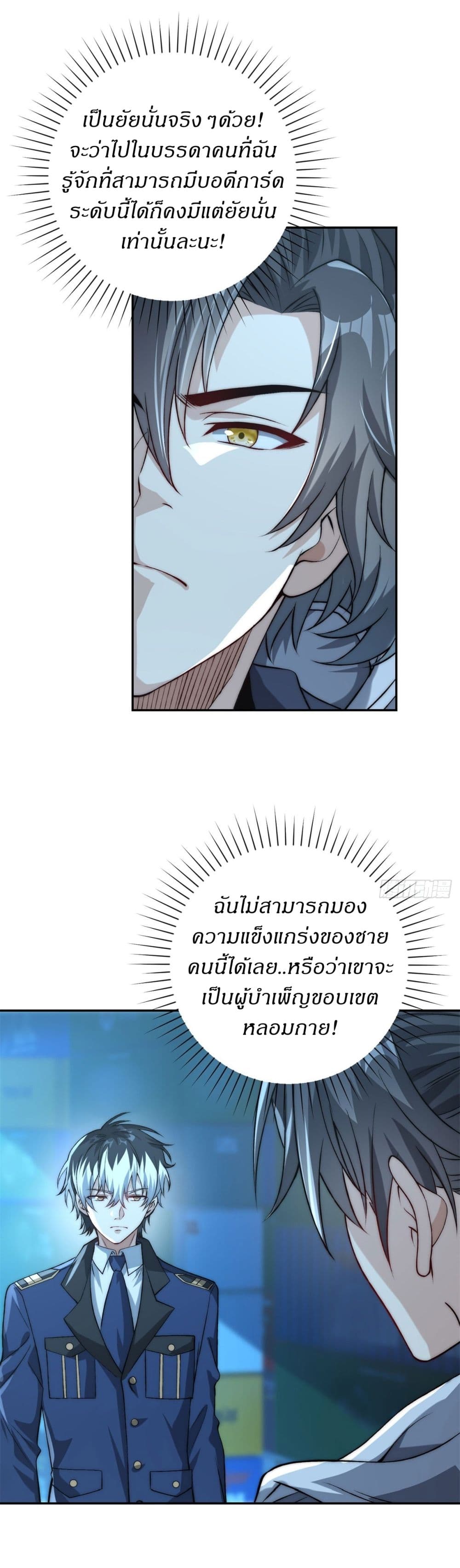 After Being Reincarnated, I Will Reach the Top With My Divergent Cheats page 16