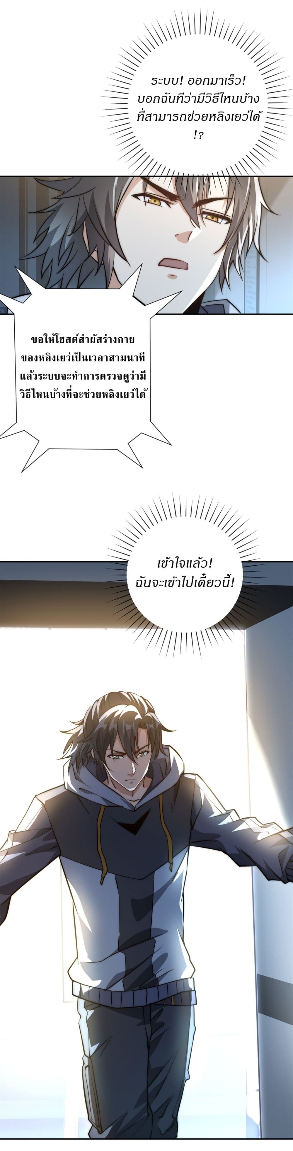 After Being Reincarnated, I Will Reach the Top With My Divergent Cheats page 8