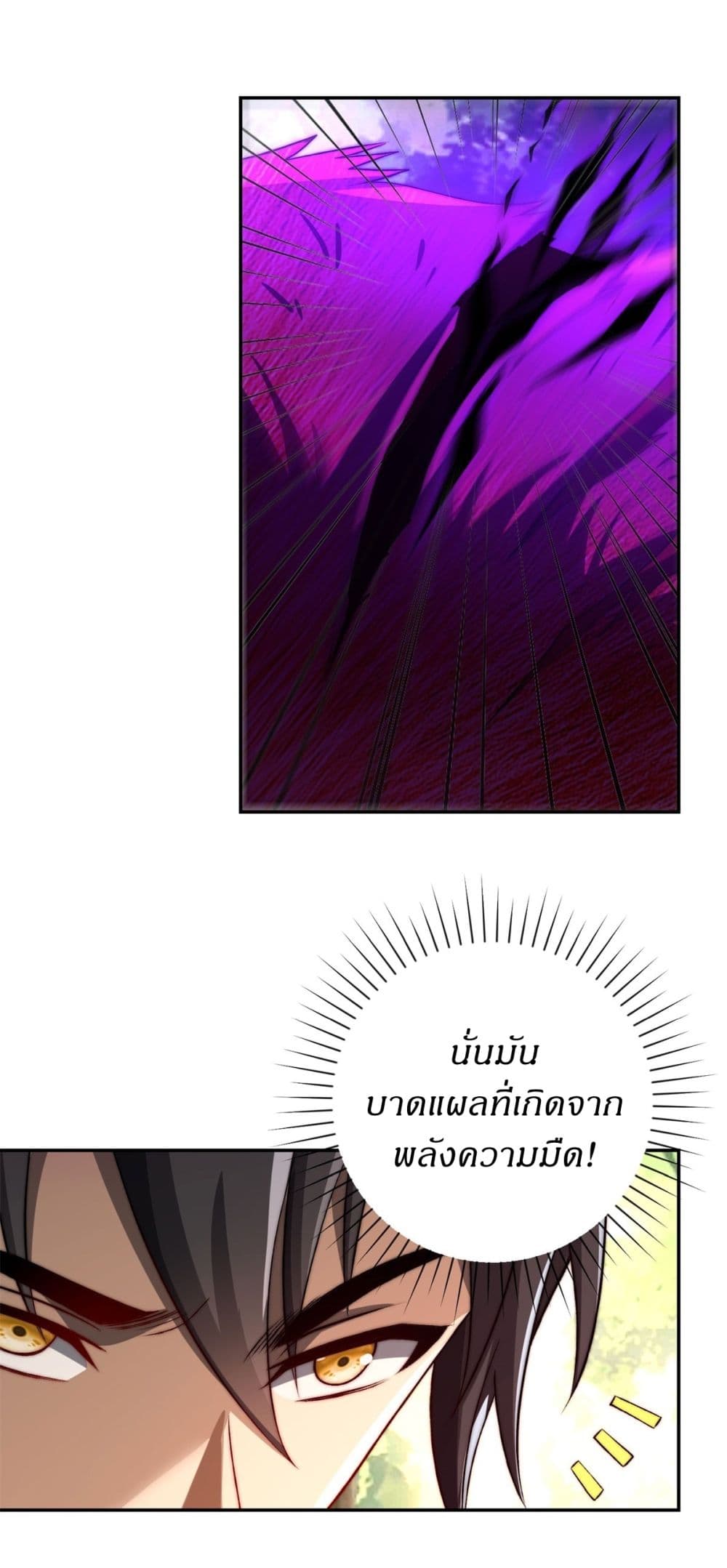 After Being Reincarnated, I Will Reach the Top With My Divergent Cheats page 16