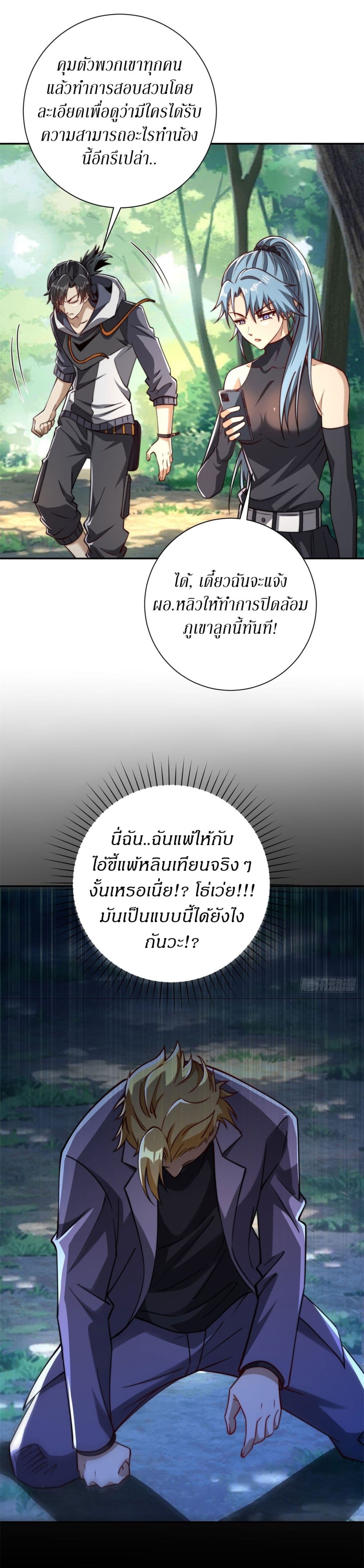 After Being Reincarnated, I Will Reach the Top With My Divergent Cheats page 10