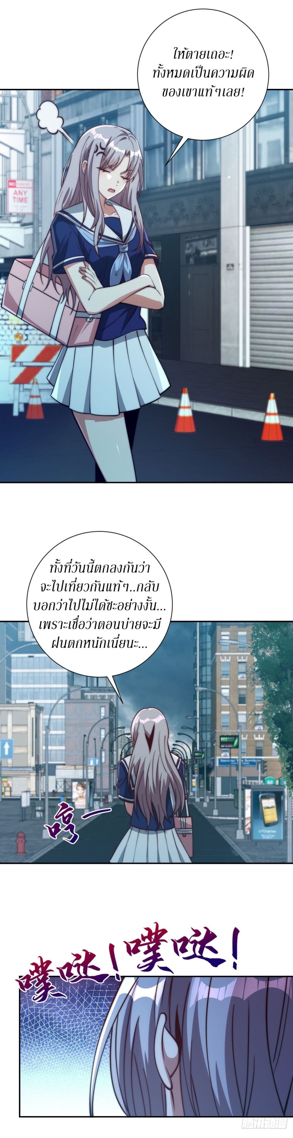 After Being Reincarnated, I Will Reach the Top With My Divergent Cheats page 14