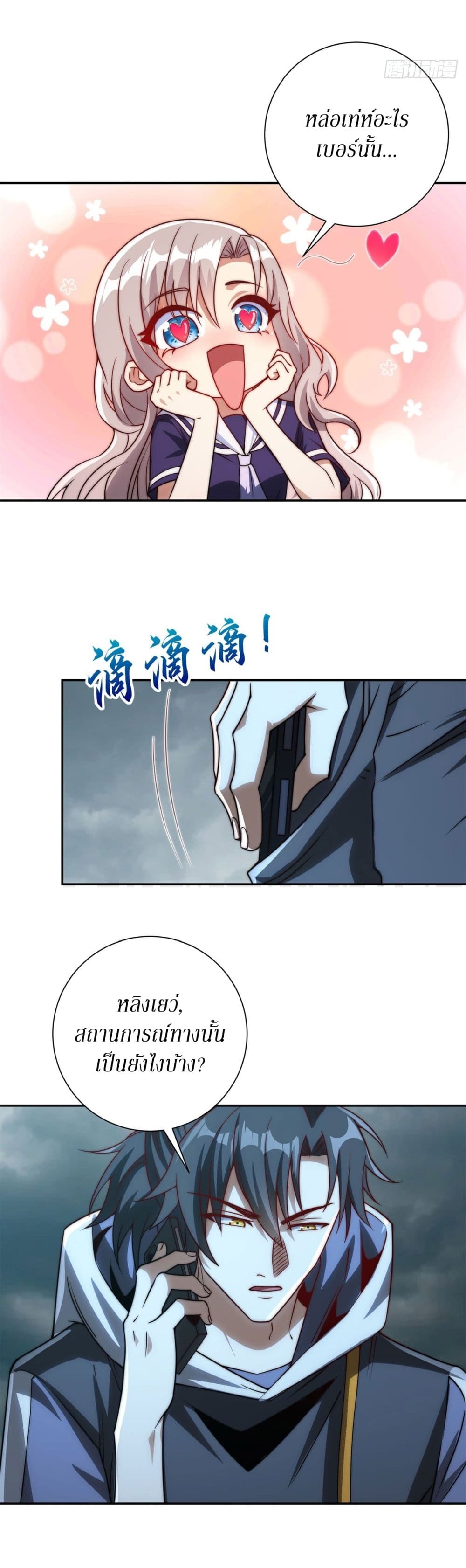 After Being Reincarnated, I Will Reach the Top With My Divergent Cheats page 18