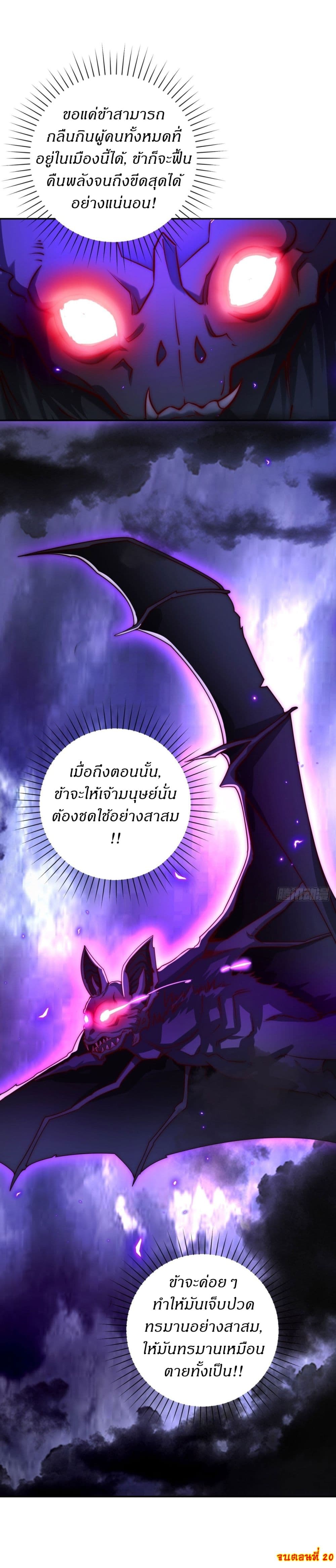 After Being Reincarnated, I Will Reach the Top With My Divergent Cheats page 23