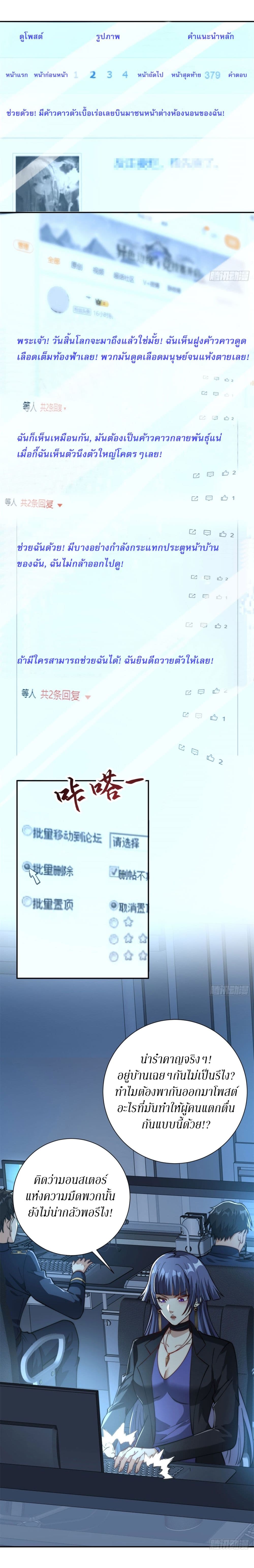 After Being Reincarnated, I Will Reach the Top With My Divergent Cheats page 4