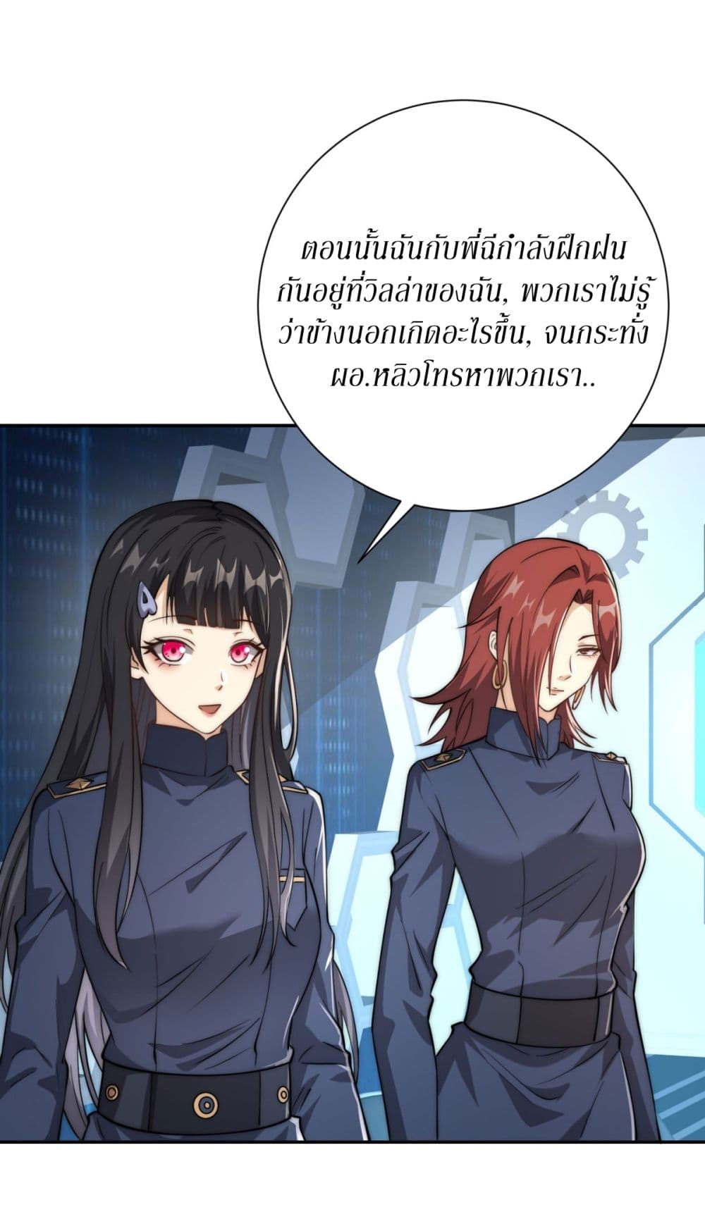After Being Reincarnated, I Will Reach the Top With My Divergent Cheats page 10