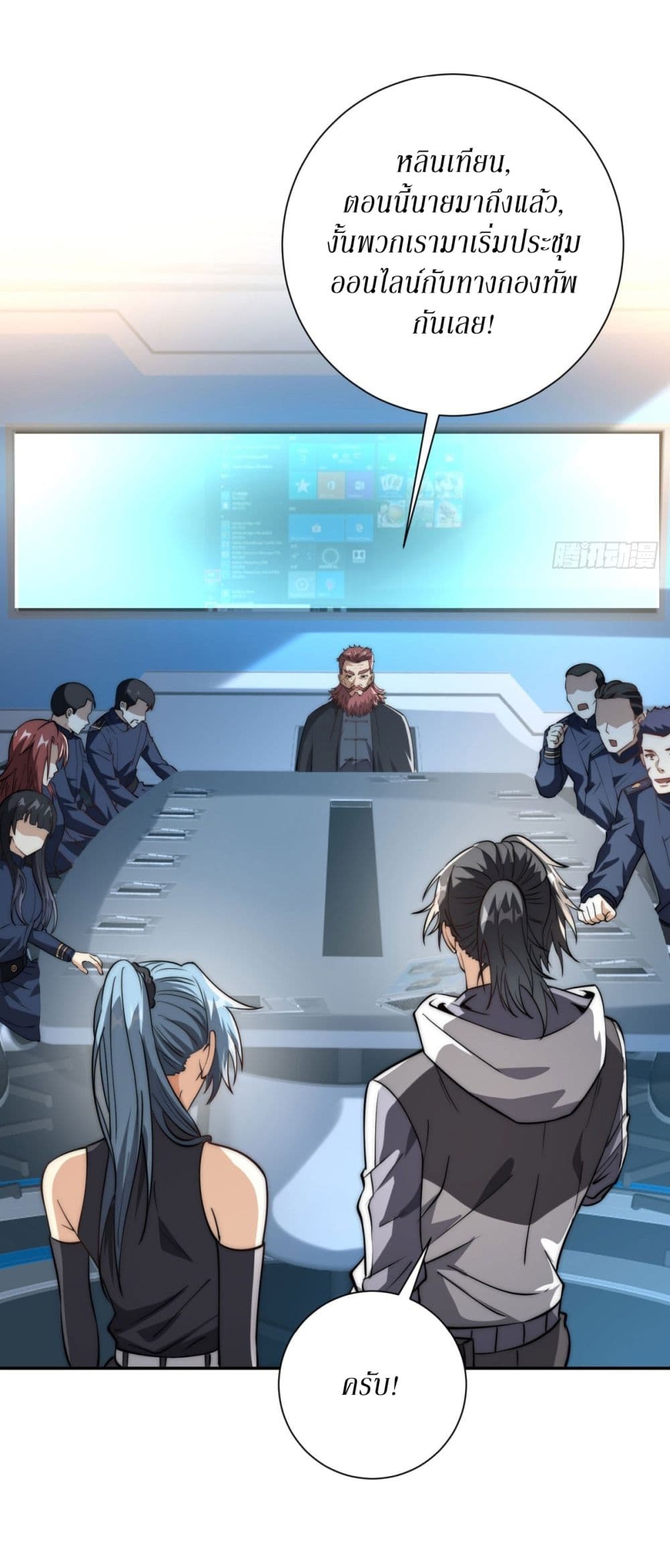 After Being Reincarnated, I Will Reach the Top With My Divergent Cheats page 12