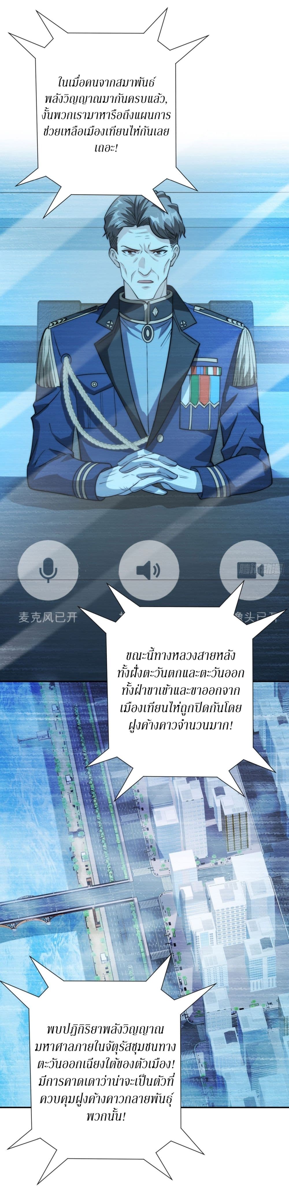 After Being Reincarnated, I Will Reach the Top With My Divergent Cheats page 14