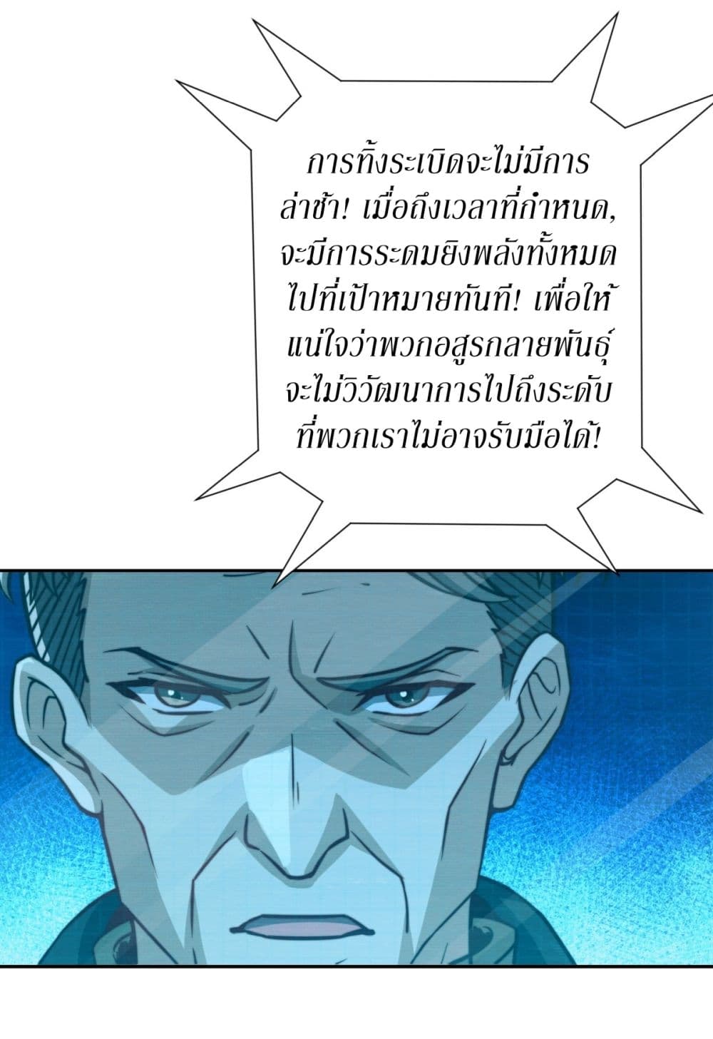 After Being Reincarnated, I Will Reach the Top With My Divergent Cheats page 18