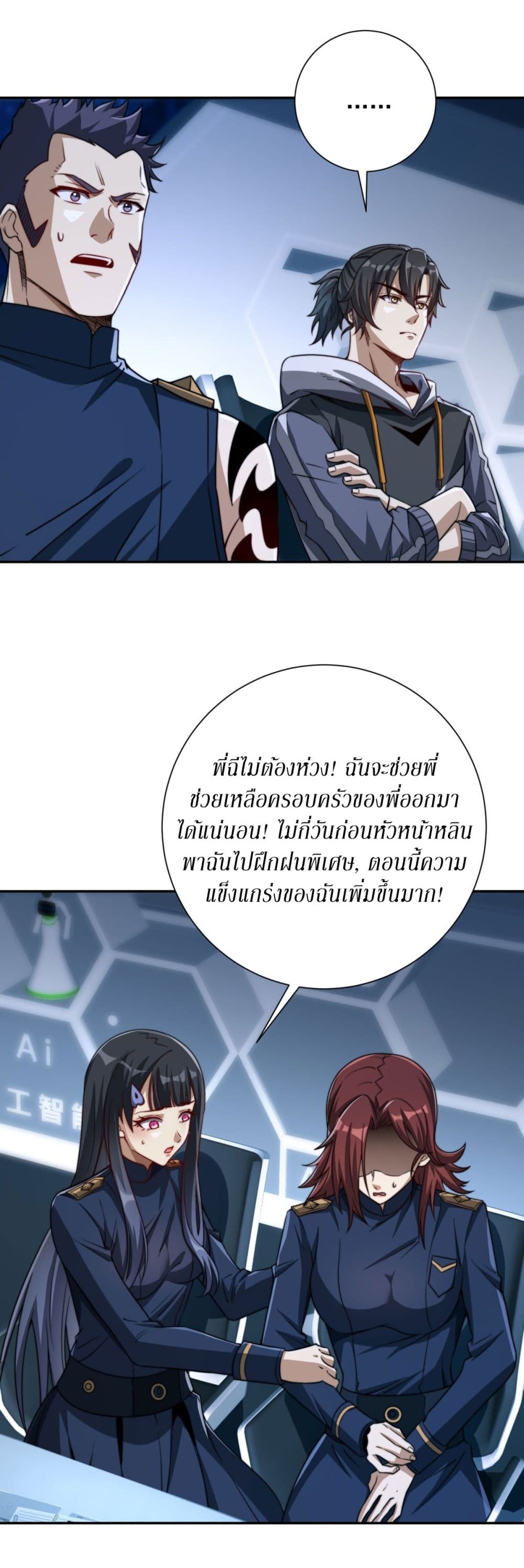 After Being Reincarnated, I Will Reach the Top With My Divergent Cheats page 21
