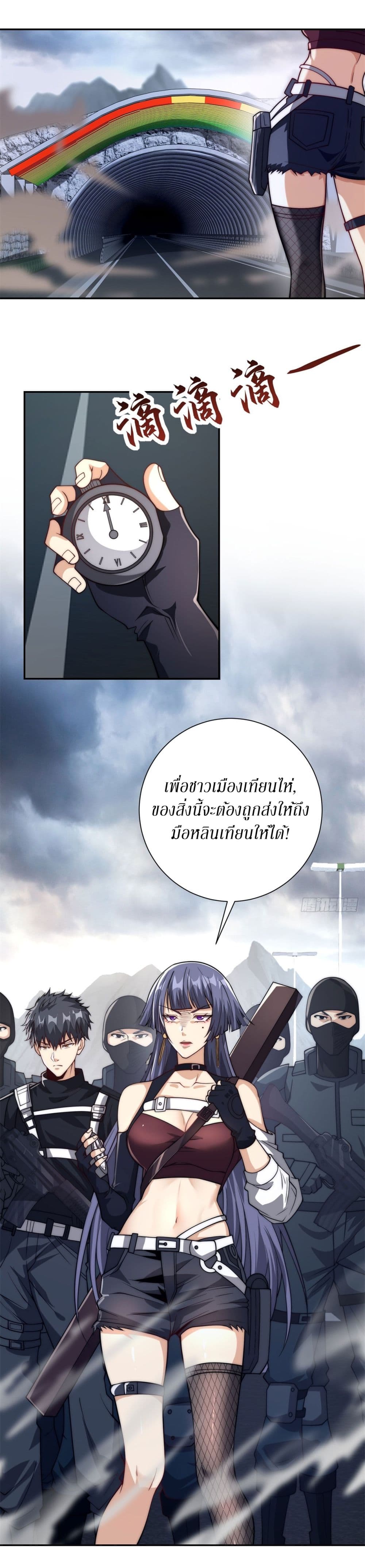 After Being Reincarnated, I Will Reach the Top With My Divergent Cheats page 2