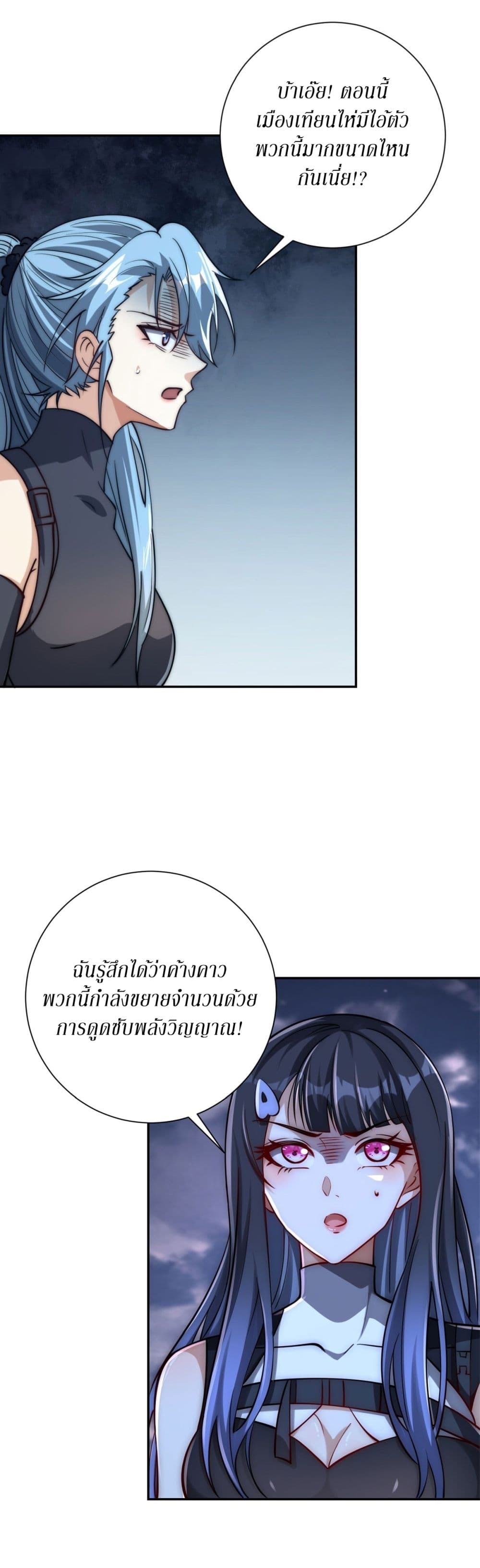 After Being Reincarnated, I Will Reach the Top With My Divergent Cheats page 12