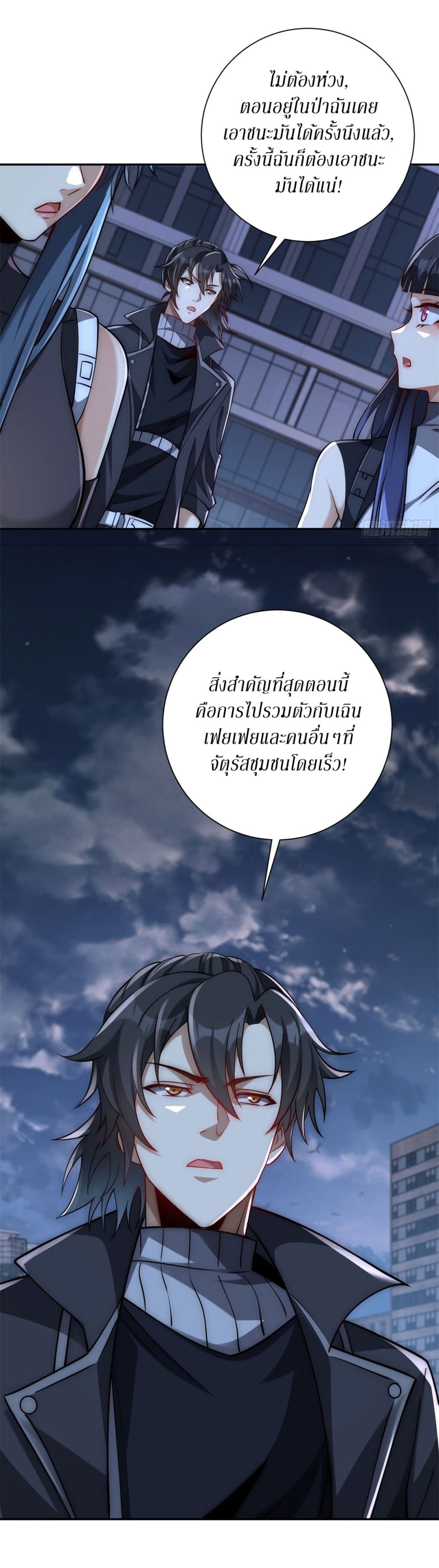 After Being Reincarnated, I Will Reach the Top With My Divergent Cheats page 14