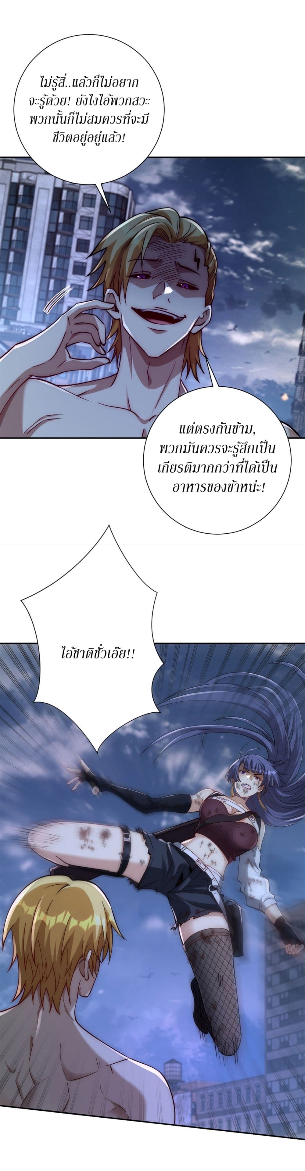 After Being Reincarnated, I Will Reach the Top With My Divergent Cheats page 18