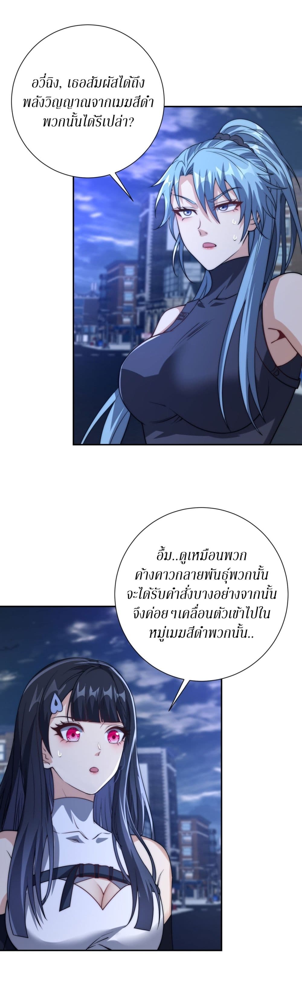 After Being Reincarnated, I Will Reach the Top With My Divergent Cheats page 6
