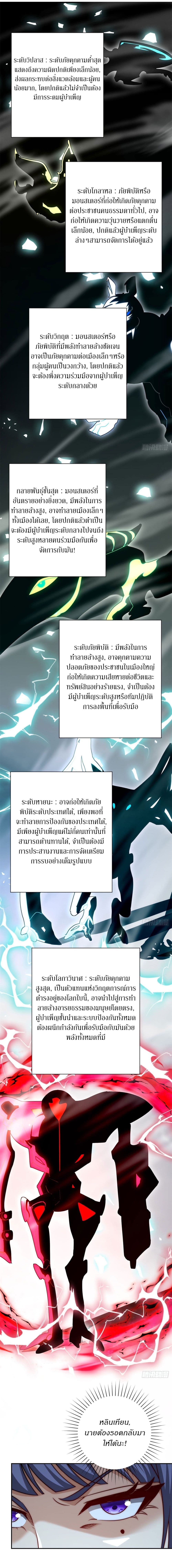 After Being Reincarnated, I Will Reach the Top With My Divergent Cheats page 8