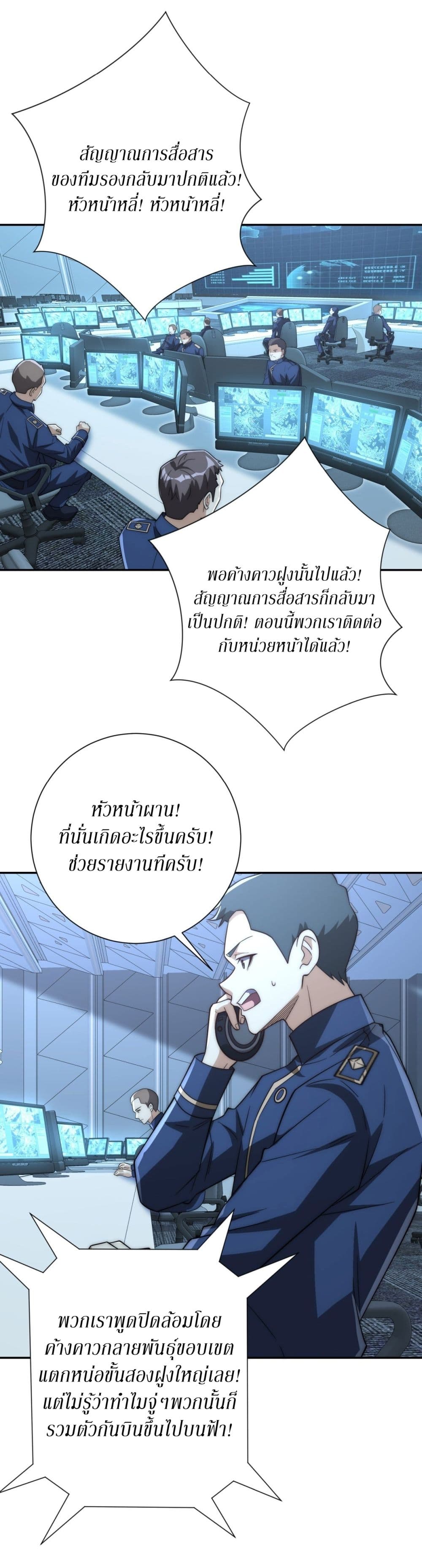 After Being Reincarnated, I Will Reach the Top With My Divergent Cheats page 13