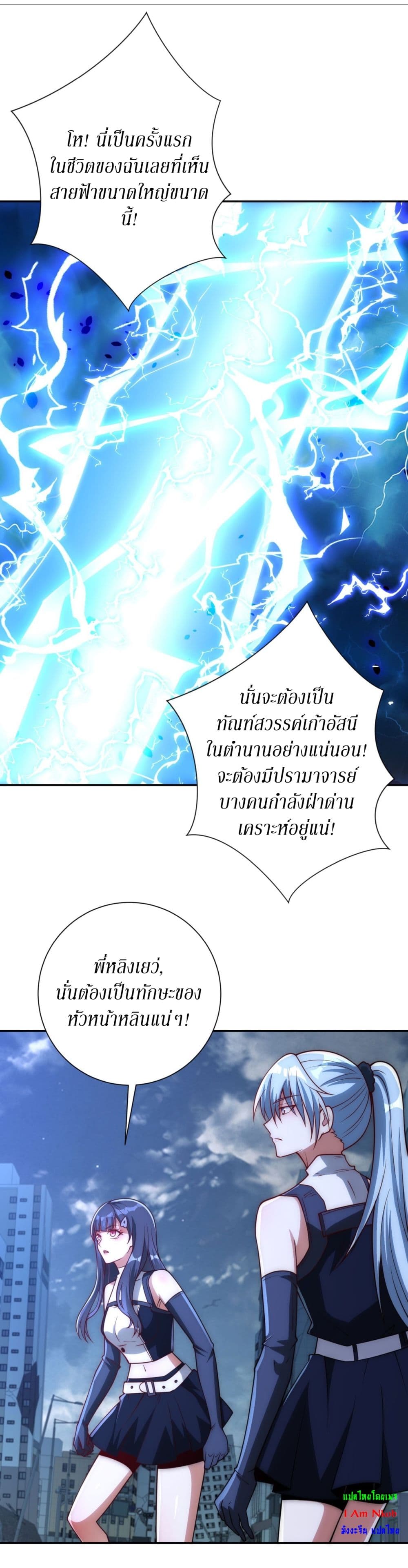 After Being Reincarnated, I Will Reach the Top With My Divergent Cheats page 10