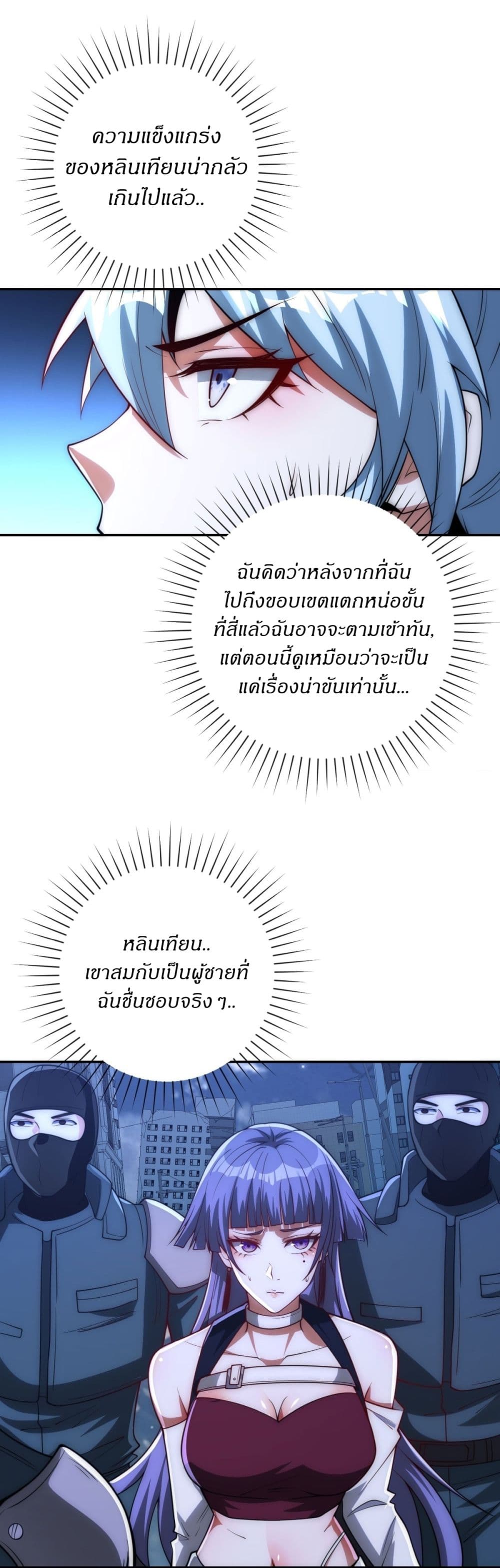 After Being Reincarnated, I Will Reach the Top With My Divergent Cheats page 11