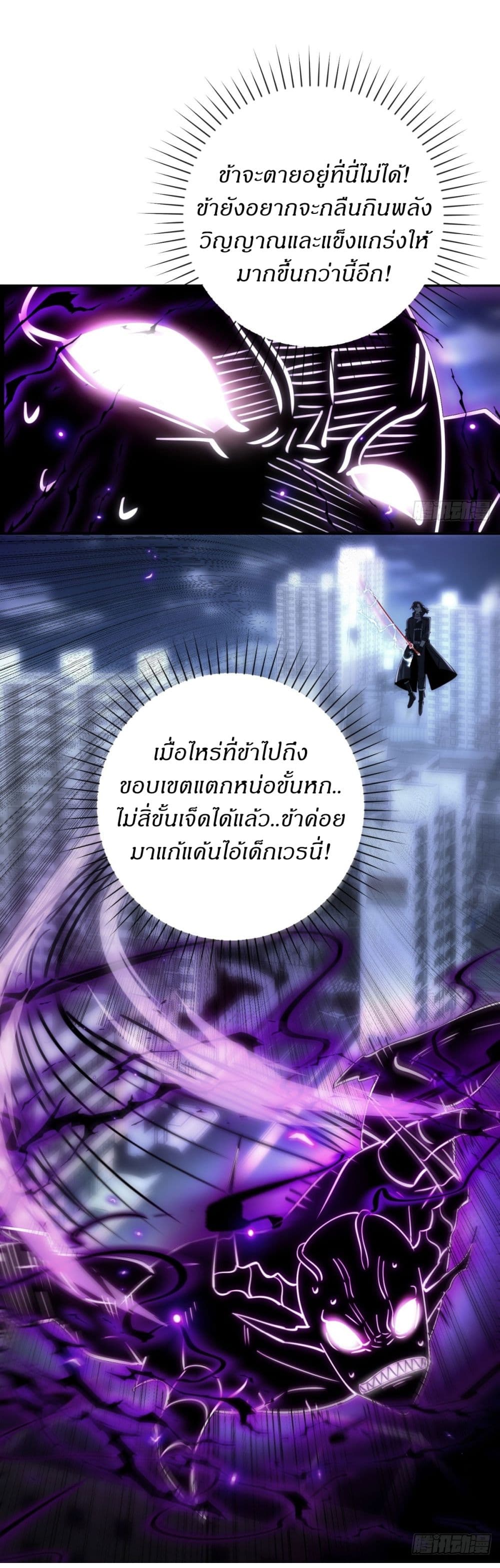 After Being Reincarnated, I Will Reach the Top With My Divergent Cheats page 23