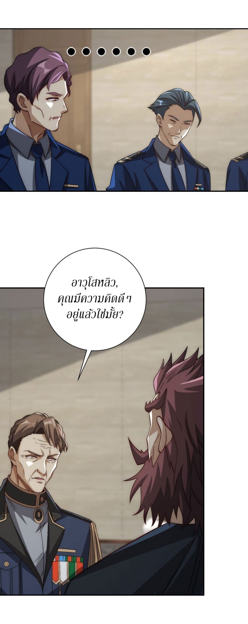 After Being Reincarnated, I Will Reach the Top With My Divergent Cheats page 14