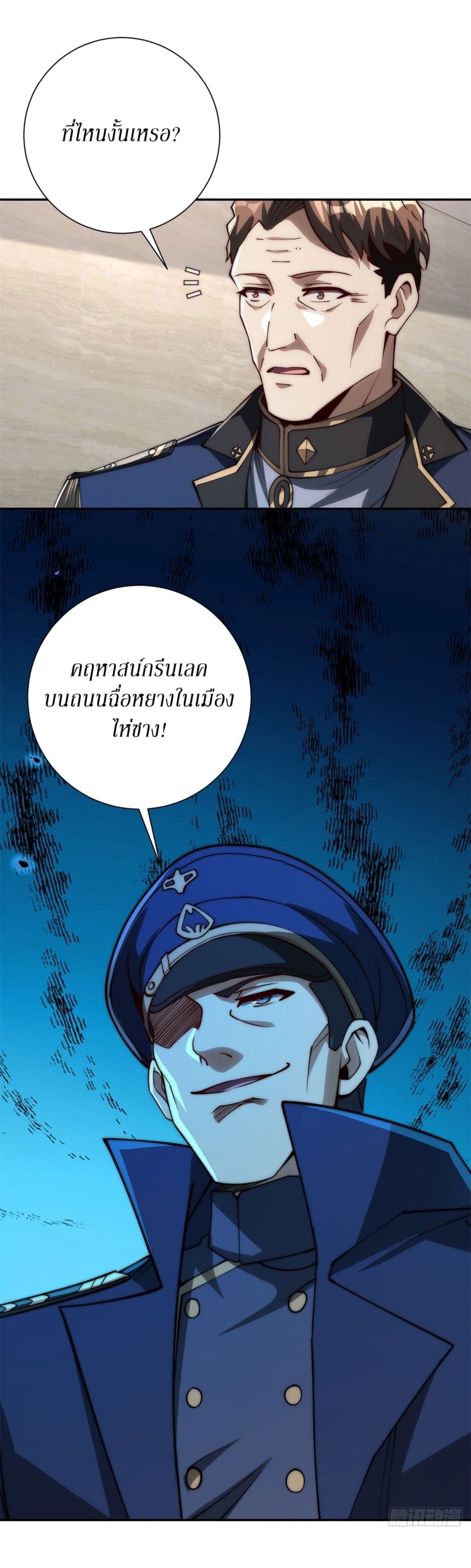 After Being Reincarnated, I Will Reach the Top With My Divergent Cheats page 20