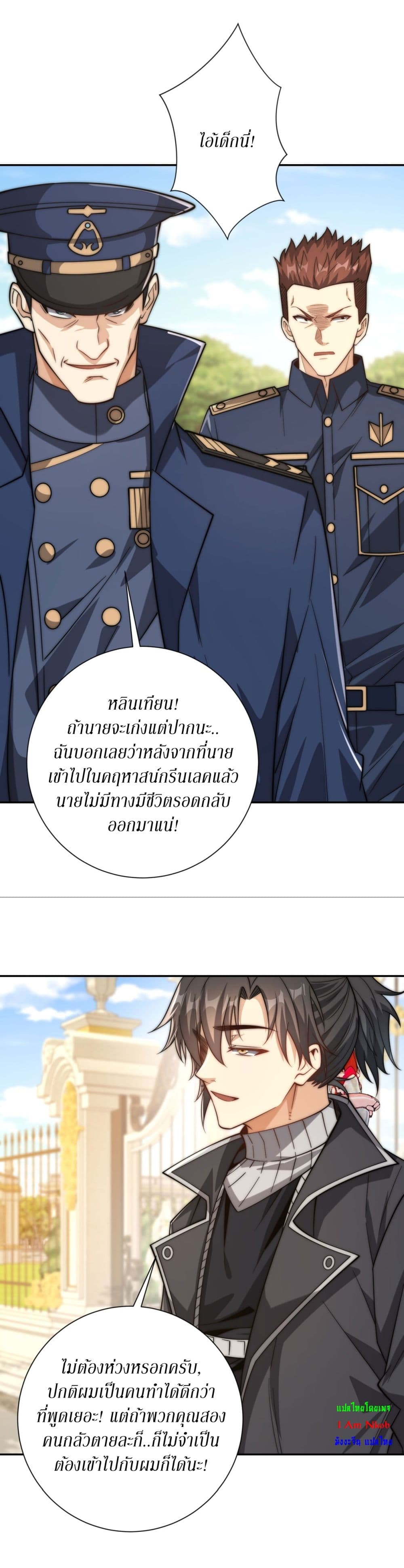 After Being Reincarnated, I Will Reach the Top With My Divergent Cheats page 11