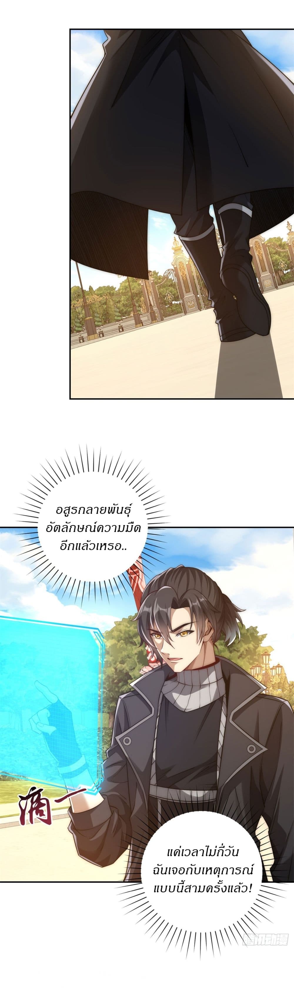 After Being Reincarnated, I Will Reach the Top With My Divergent Cheats page 15