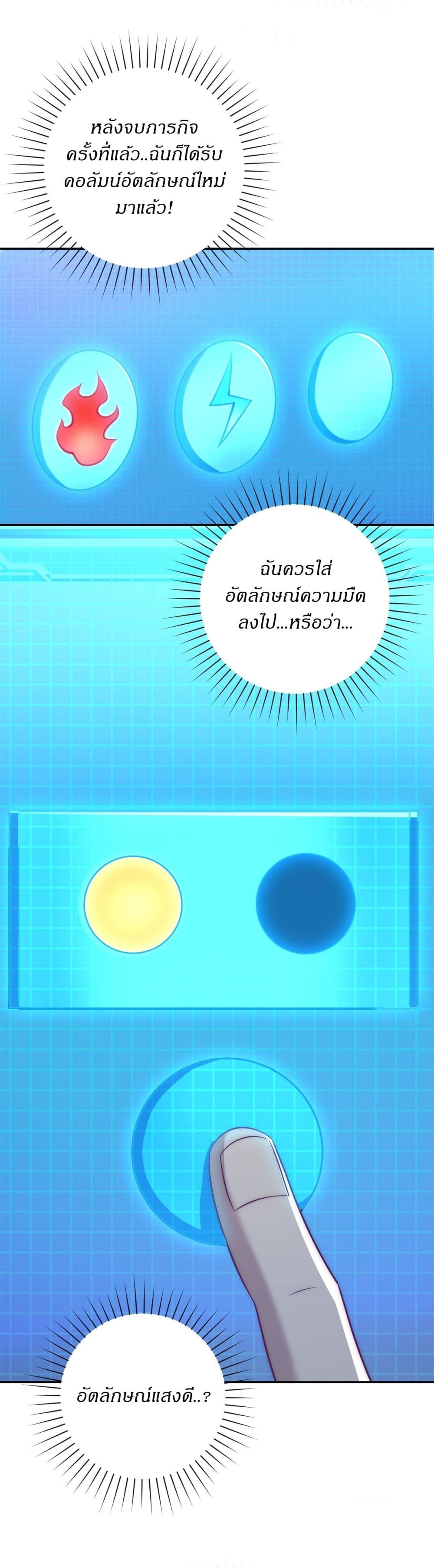 After Being Reincarnated, I Will Reach the Top With My Divergent Cheats page 16
