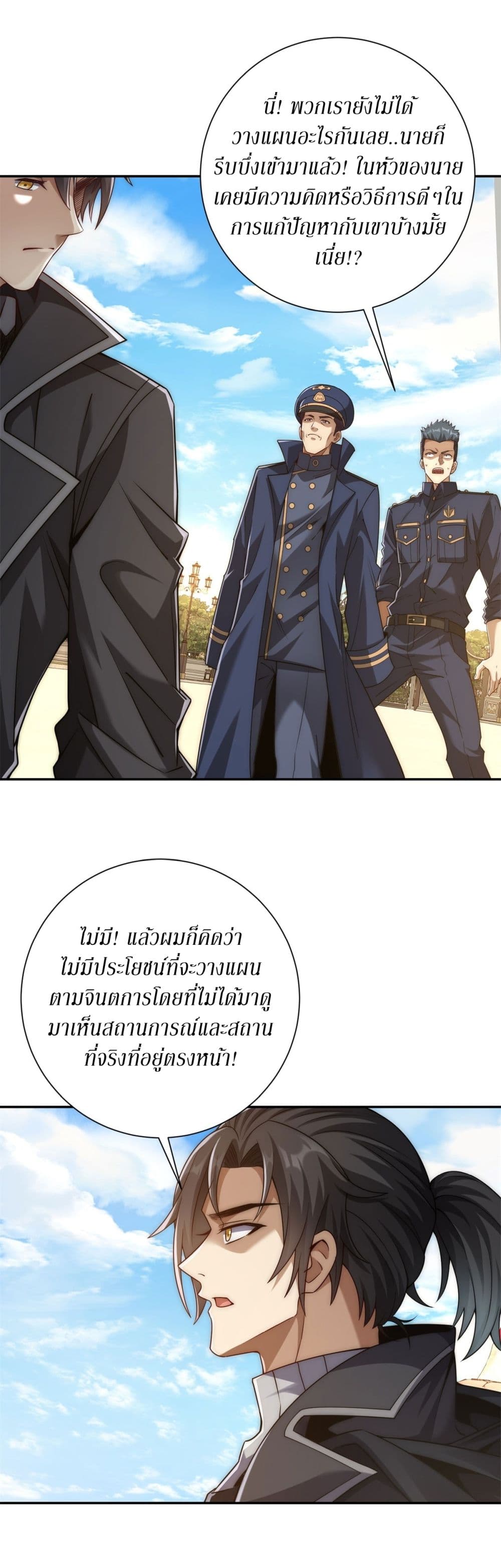 After Being Reincarnated, I Will Reach the Top With My Divergent Cheats page 18