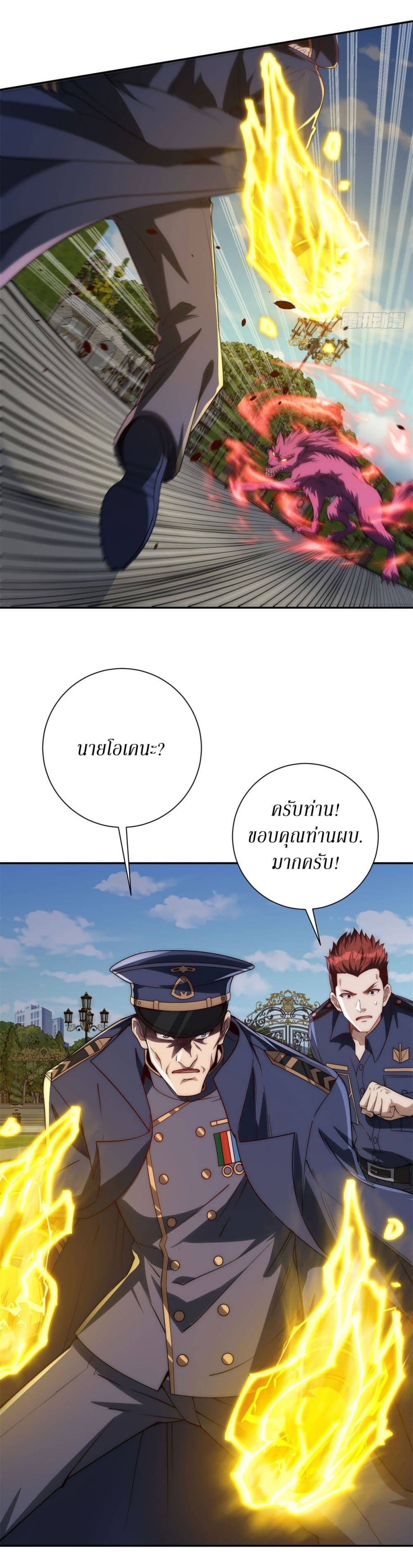 After Being Reincarnated, I Will Reach the Top With My Divergent Cheats page 20