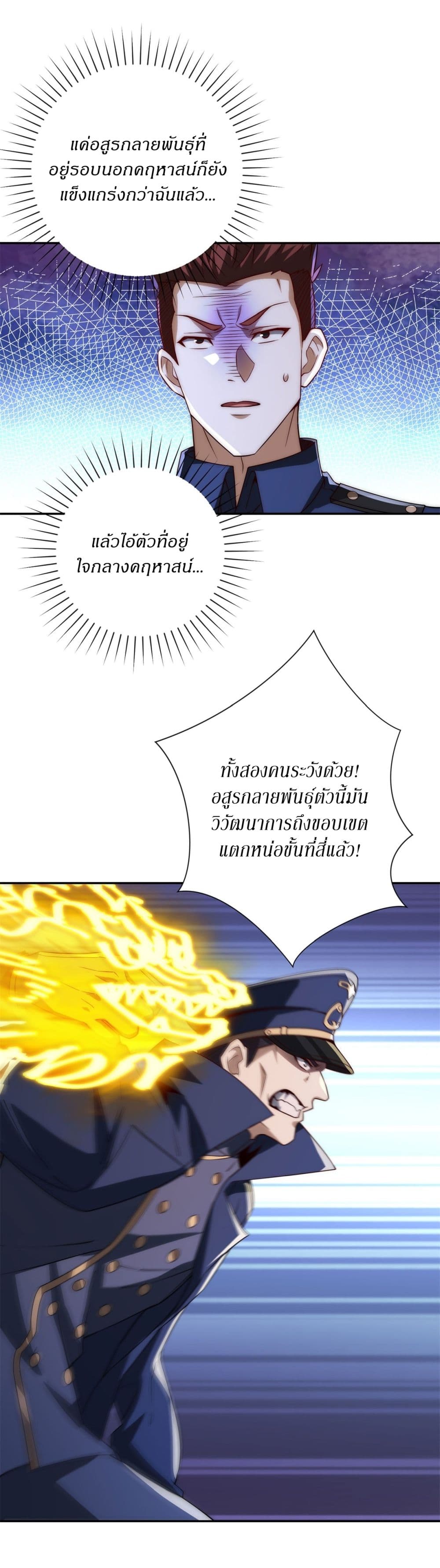 After Being Reincarnated, I Will Reach the Top With My Divergent Cheats page 21