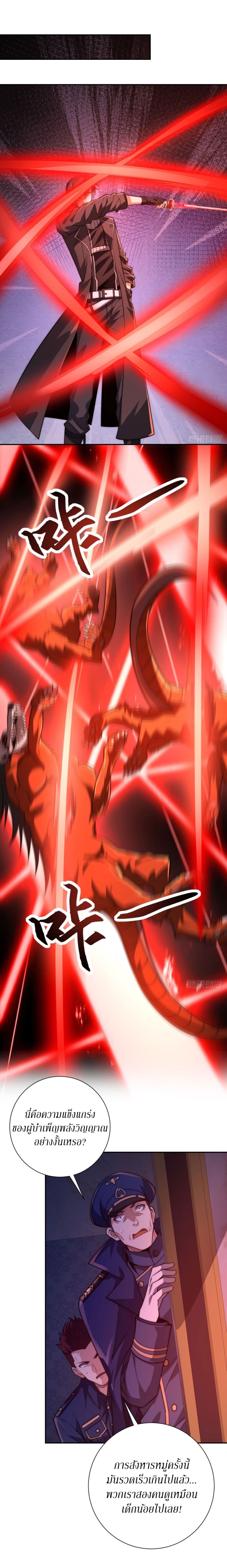 After Being Reincarnated, I Will Reach the Top With My Divergent Cheats page 10