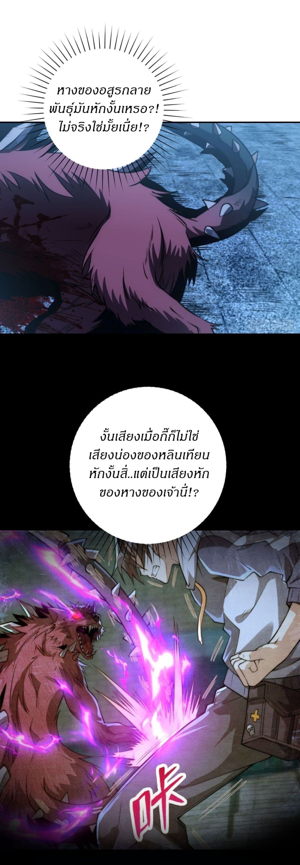 After Being Reincarnated, I Will Reach the Top With My Divergent Cheats page 15