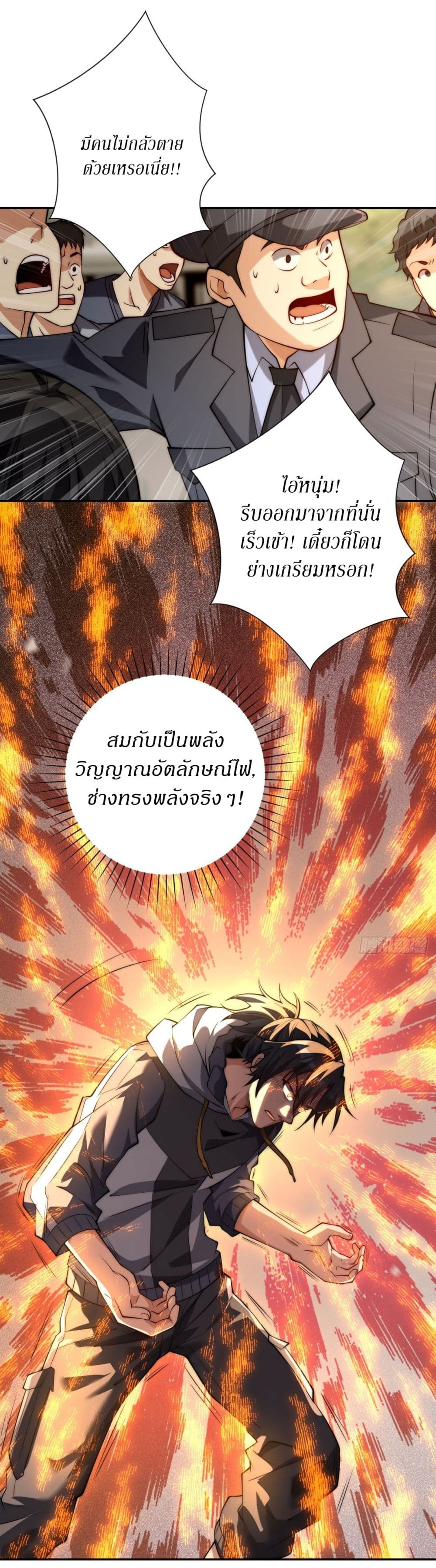After Being Reincarnated, I Will Reach the Top With My Divergent Cheats page 29