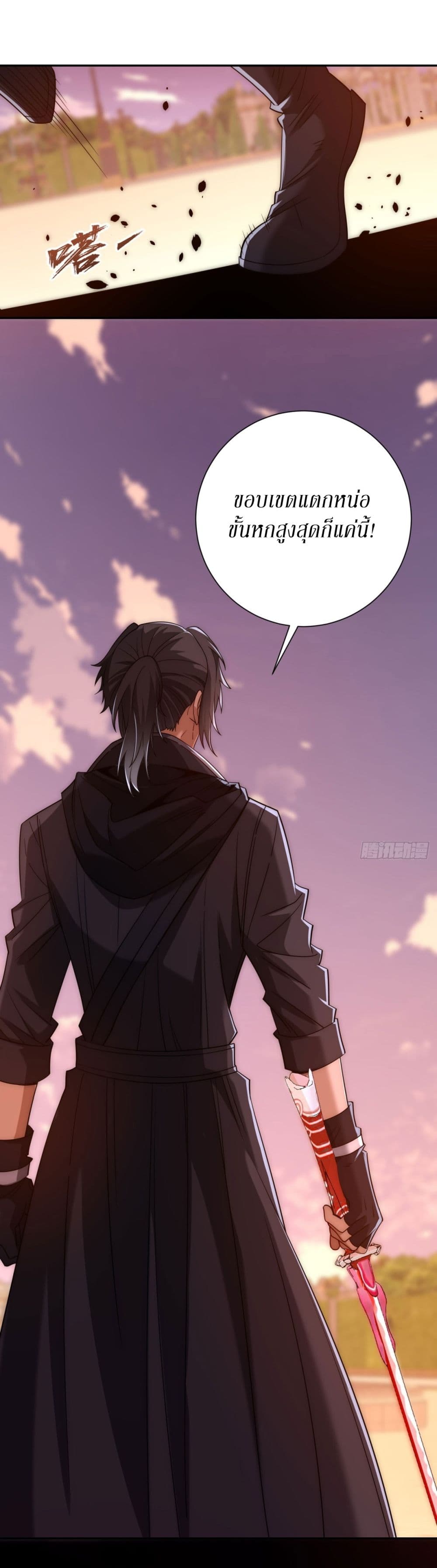 After Being Reincarnated, I Will Reach the Top With My Divergent Cheats page 32